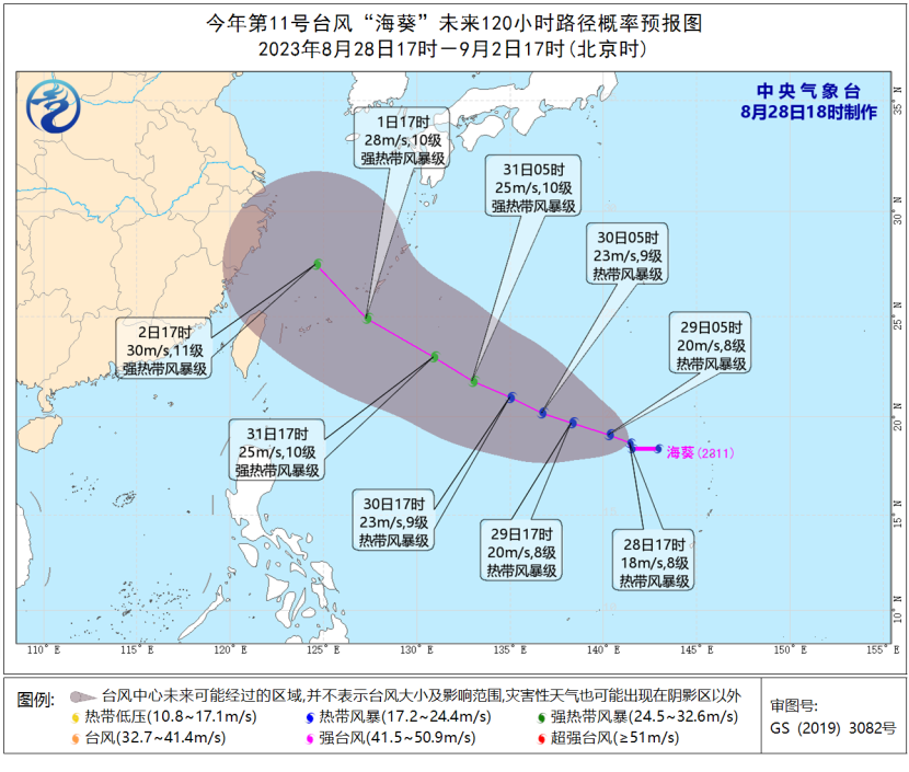 台风“海葵”向西偏北方向移动