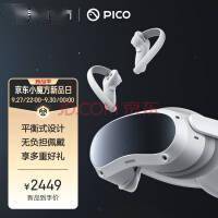 VR一体机开始普及， PICO 4国行版发布