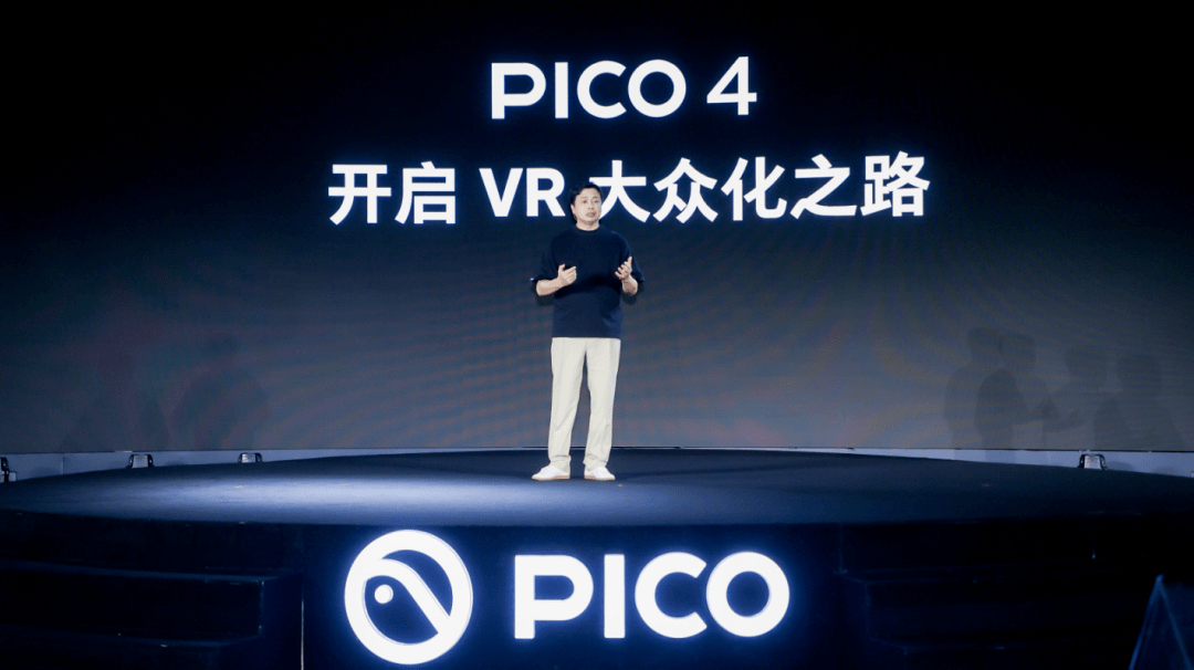 收购 PICO 一周年，字节给 VR 带来了什么？
