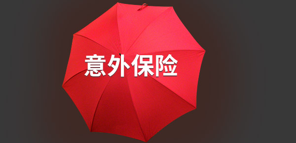 意外死亡保险都赔什么？社保和商保身故赔付不同(意外死亡保险赔偿什么？社保和商保死亡赔偿不同)