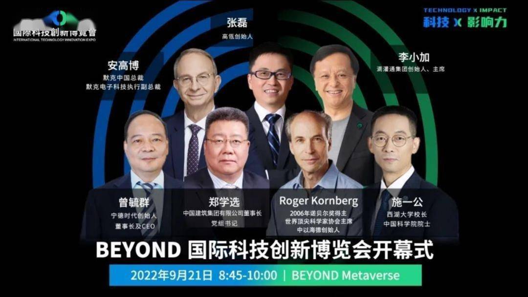 开创历史！BEYOND Expo 2022圆满落幕！携手全球科技创新力量齐聚元宇宙！