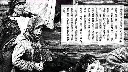 历史上乌克兰为什么在1933年发生了大饥荒？有天灾，更有人祸