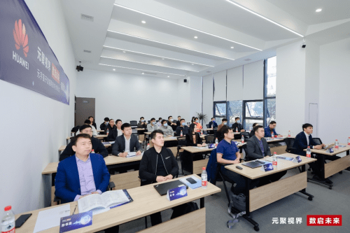 华为云元宇宙开发应用技术分享沙龙第一站在江西南昌成功举办