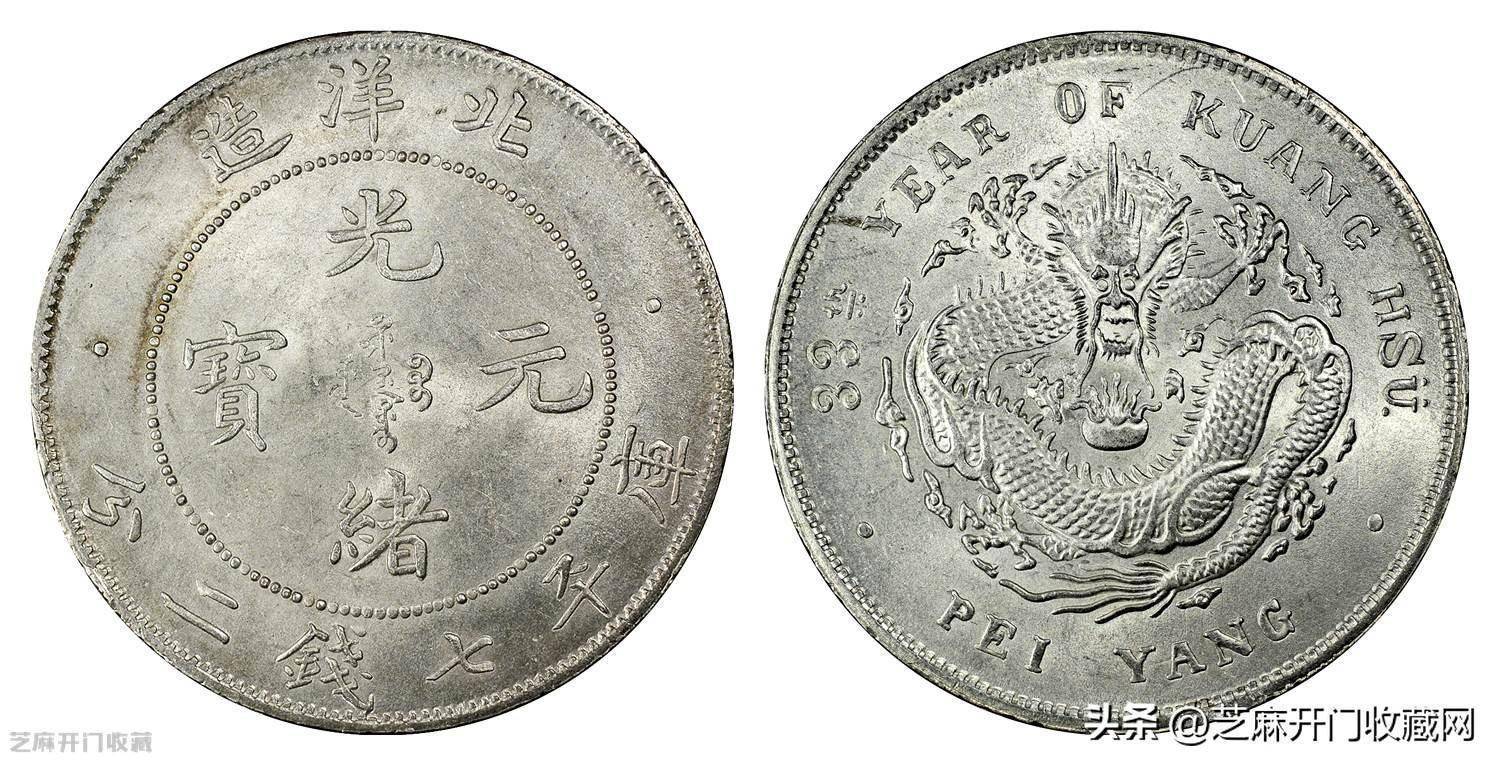 PCGS XF 45北洋造光绪33年光绪元宝壹圆值多少钱