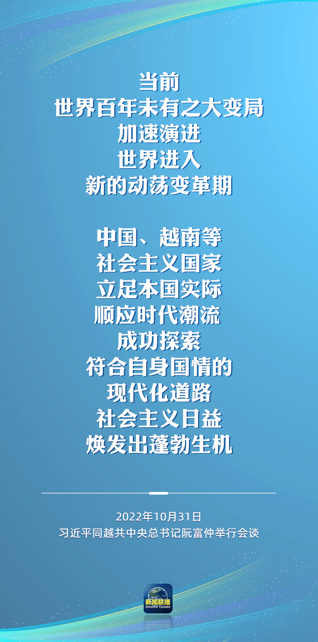 二十大后多场外事活动，这些讲话为世界注入信心！