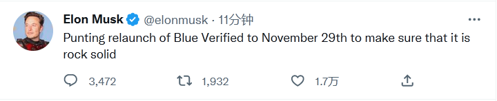 推特蓝V付费认证回归再延迟！马斯克：11月29日重新上线