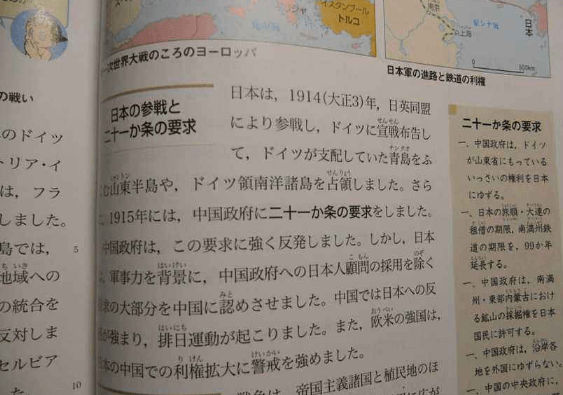 日本国内教科书怎么样描述二战？看完让人气愤，历史不应该被扭曲