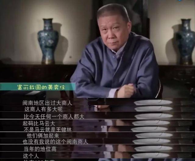 黄奕住，崇尚多子多福的民国巨富