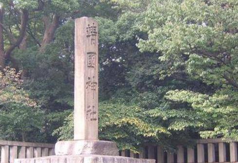 “靖国神社”那几个字谁写的？怎么看着像颜真卿写的？