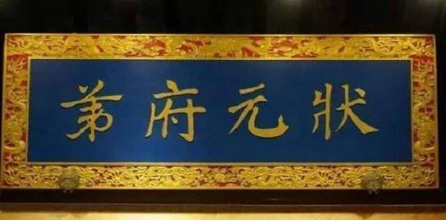 清朝一共有114名状元，为何山西、云南、甘肃3省颗粒无收？