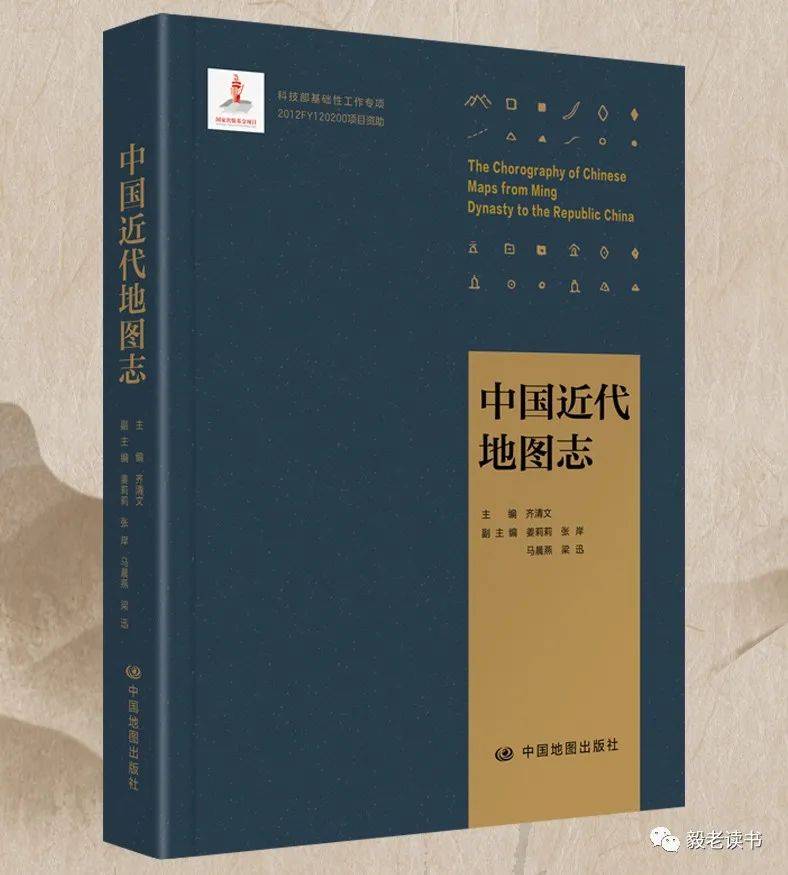 200余种明清民国古旧地图，让你一次看个够！｜毅老读书