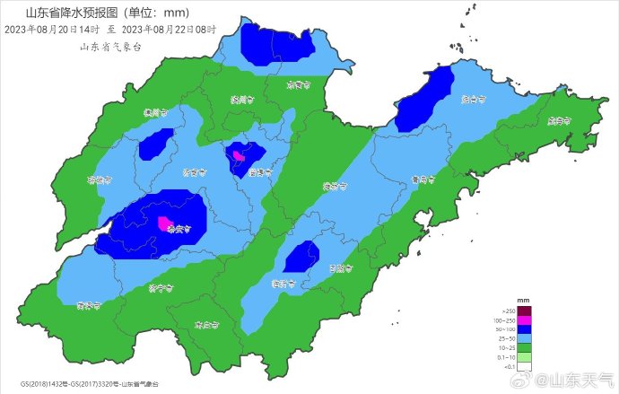 20日下午山东有明显降雨，局部有大暴雨