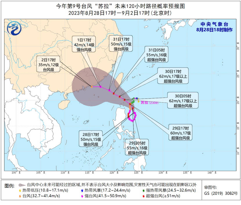 台风“苏拉”将于31日早晨移入南海东北部海面