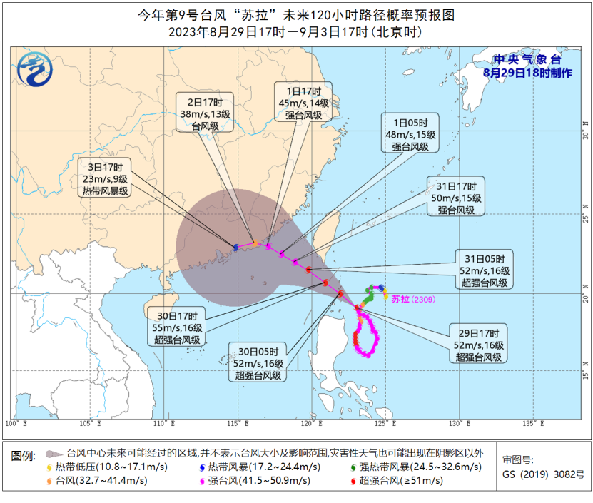 台风“苏拉”于31日早晨移入南海东北部海面