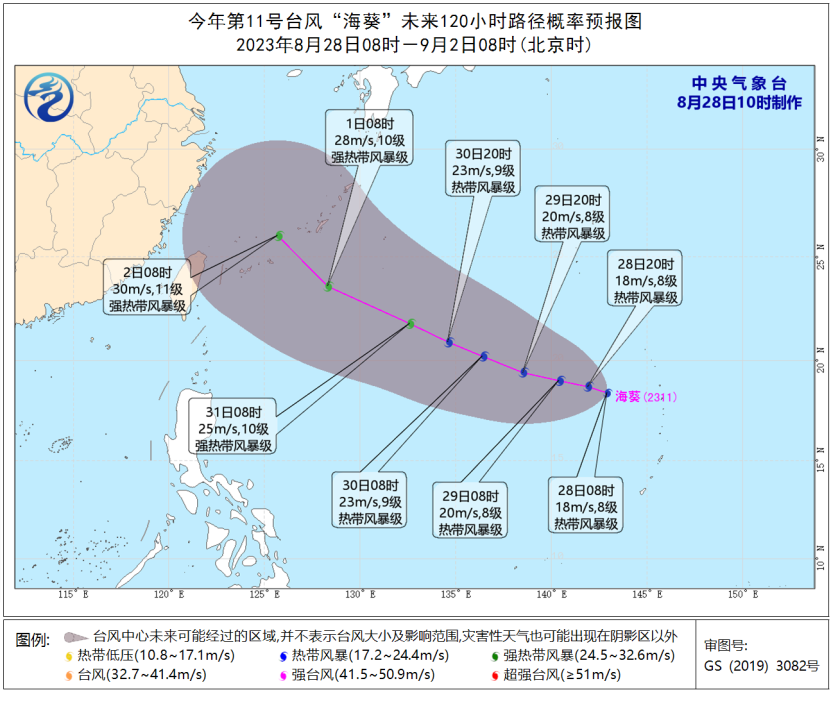 台风“海葵”向西偏北方向移动 强度缓慢增强