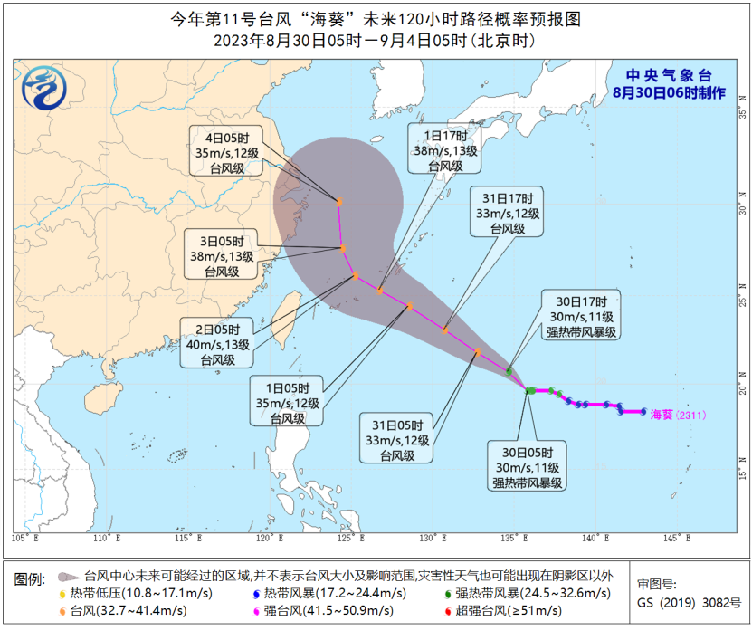 台风“海葵”向西北方向移动