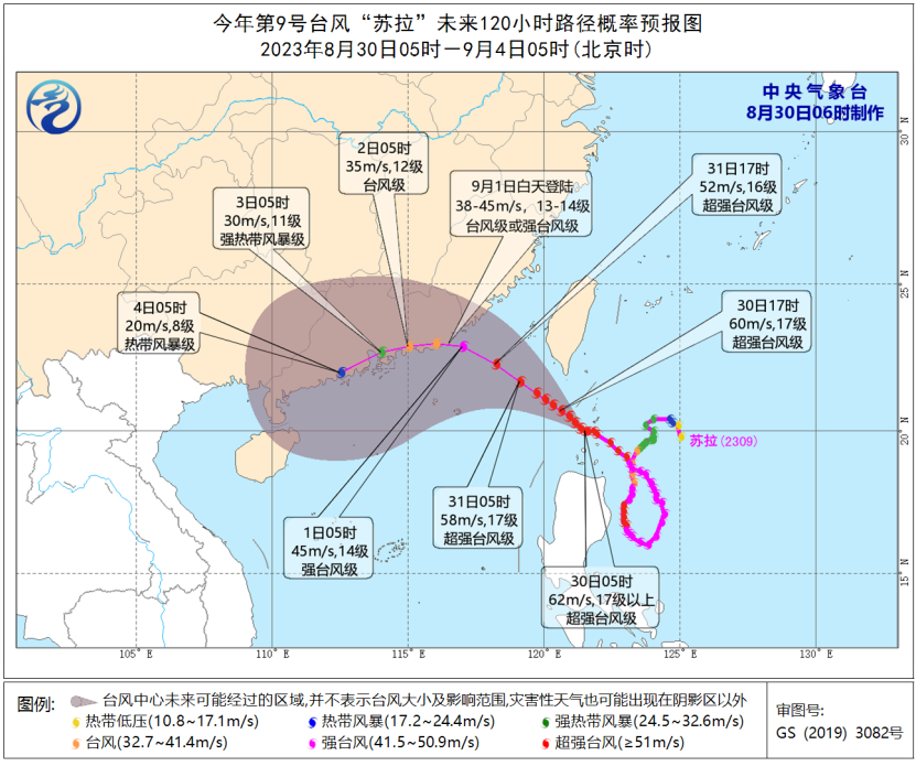 台风“苏拉”于30日夜间或31日凌晨移入南海东北部海面