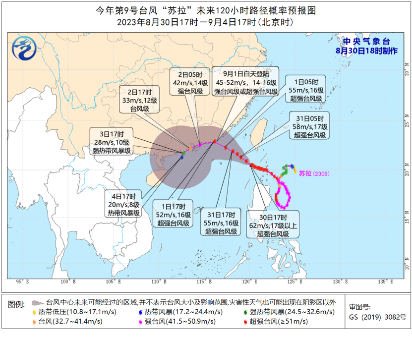 台风“苏拉”即将进入南海