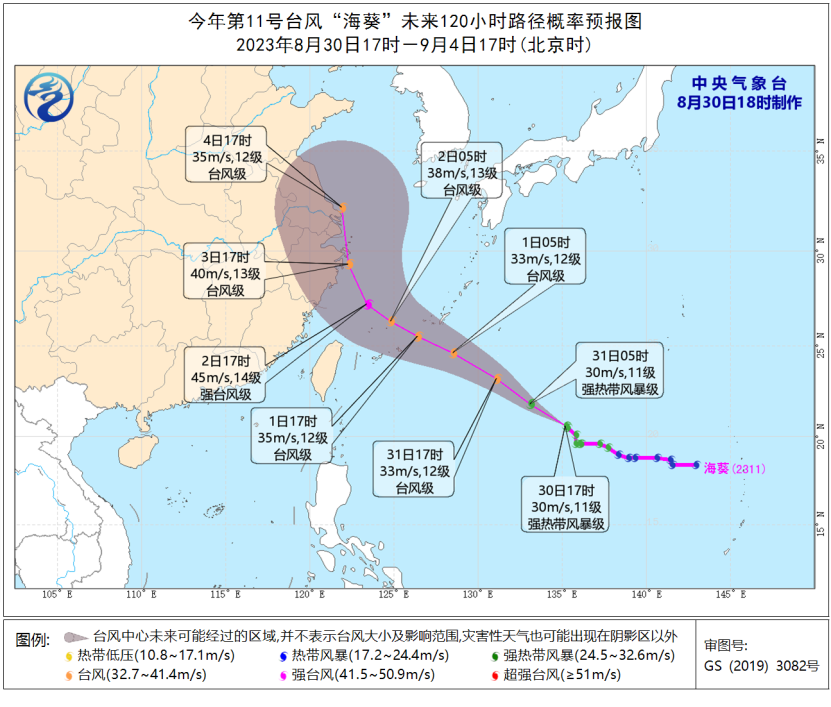 台风“海葵”向西偏北方向移动