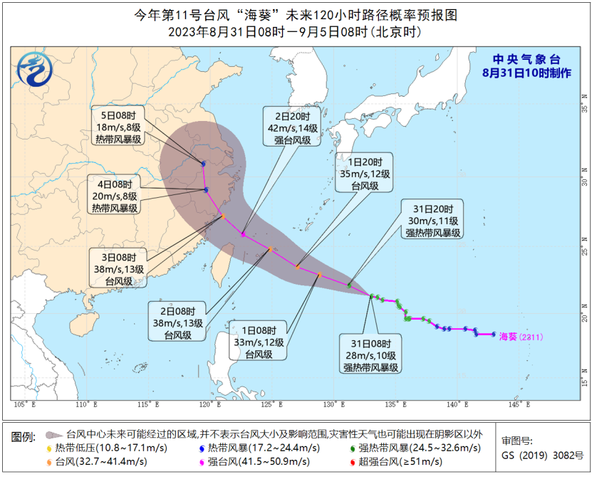 台风“海葵”向西偏北方向移动 逐渐向华东沿海靠近