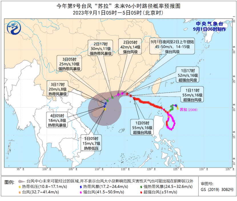 台风“苏拉”将给华南带来强风雨 “海葵”向华东沿海靠近