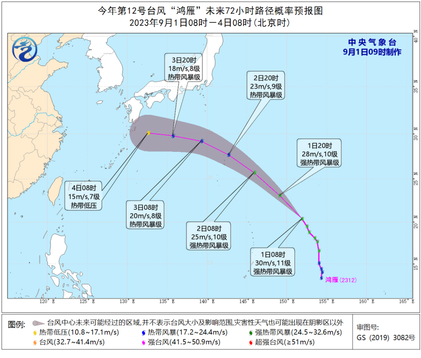 台风“鸿雁”向西北方向快速移动 强度缓慢减弱