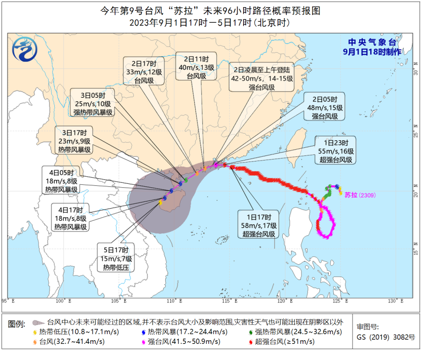 “苏拉”将登陆或擦过广东  “海葵”向台湾沿海靠近