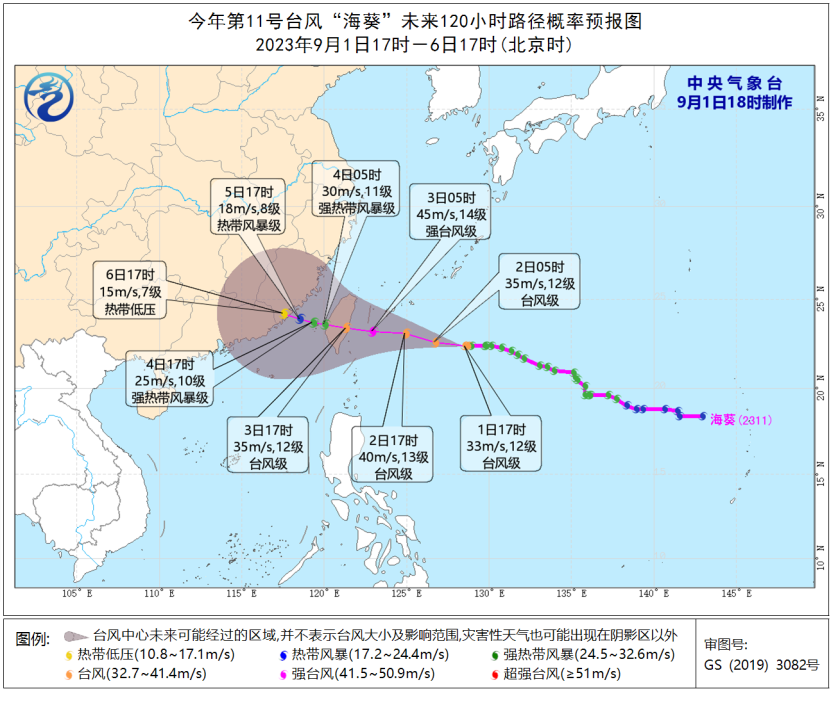 “海葵”向台湾东部沿海靠近 强度逐渐增强