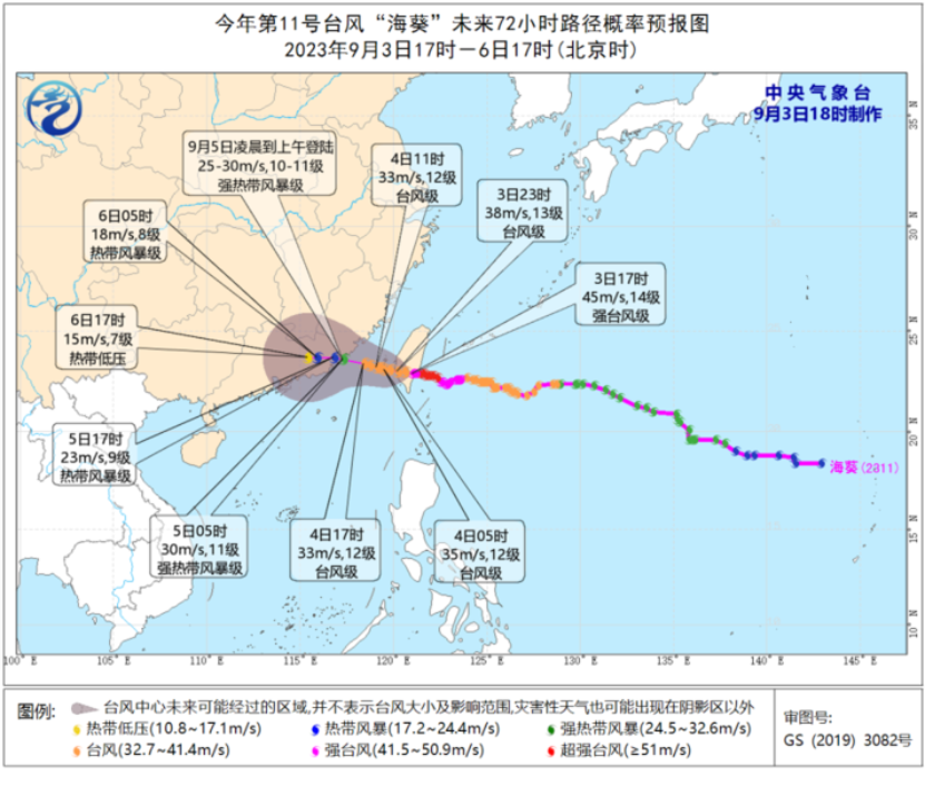 “海葵”将向闽粤沿海靠近 福建台湾等地将有强降雨