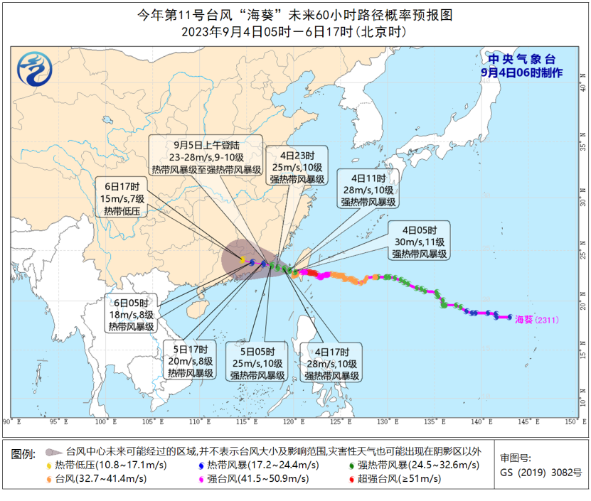 “海葵”将向闽粤交界一带沿海靠近