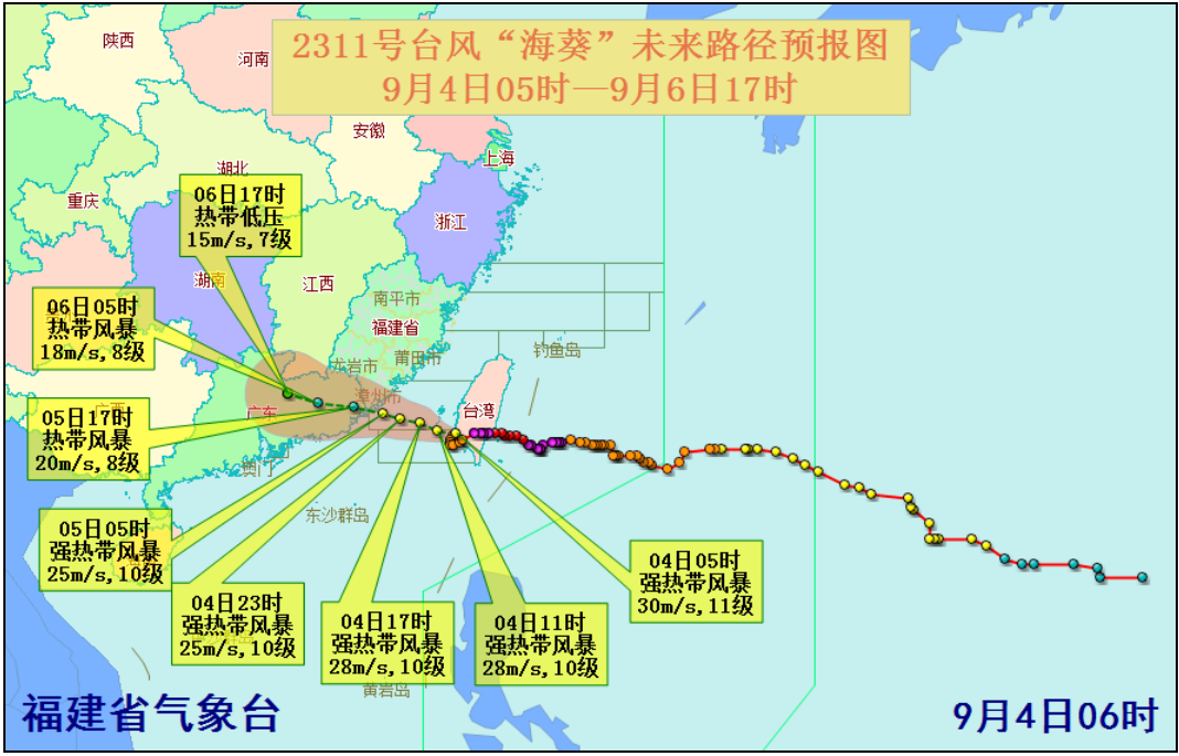 台风“海葵”携狂风暴雨来袭 福建沿海等地有特大暴雨