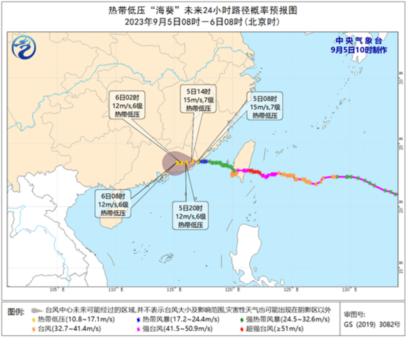 台风“海葵”减弱为热带低压