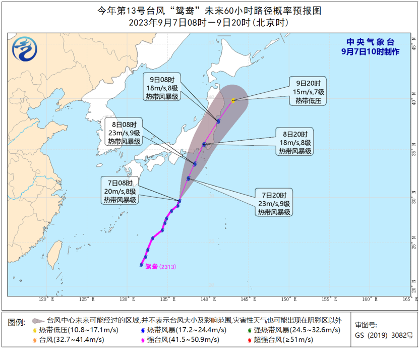 “鸳鸯”向日本东南部沿海靠近