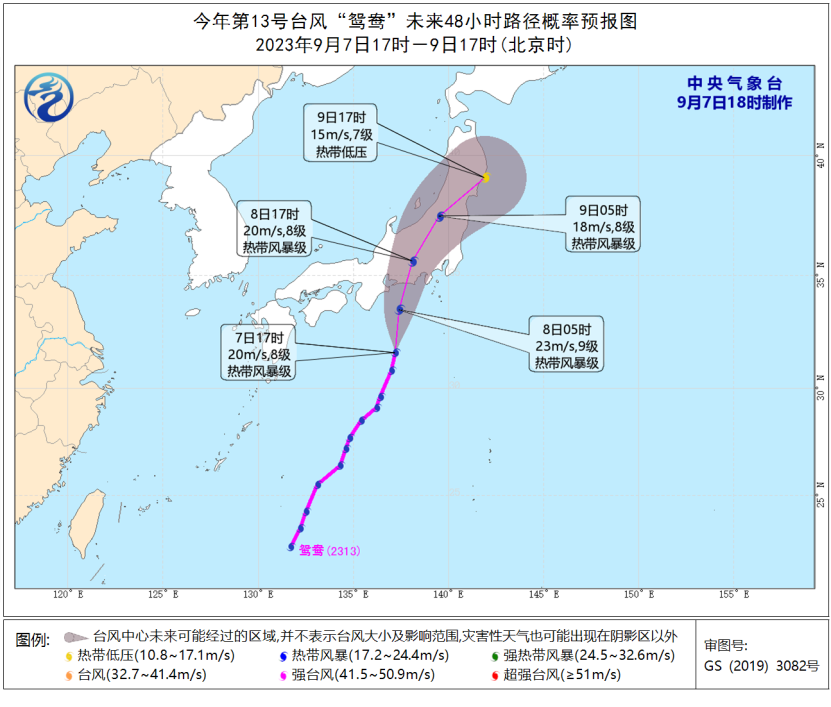 “鸳鸯”将在日本东南部沿海登陆