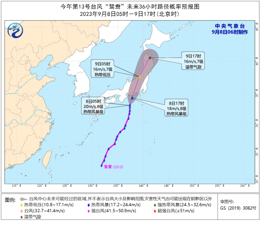 台风“鸳鸯”将在日本东南部沿海登陆