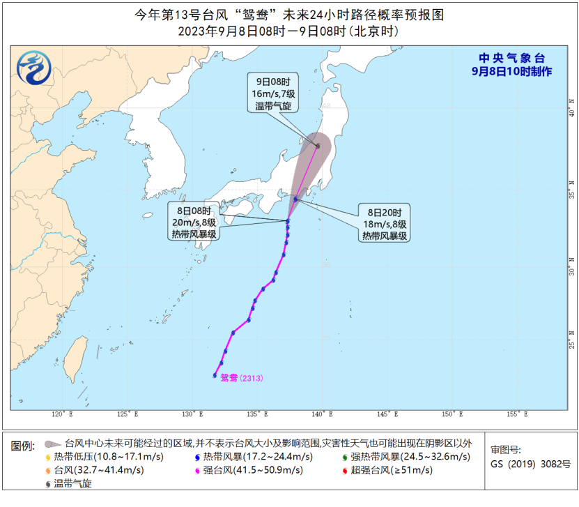 台风“鸳鸯”8日将在日本东南部沿海登陆
