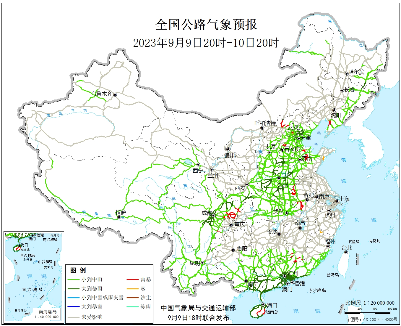 2023年09月09日全国主要公路气象预报