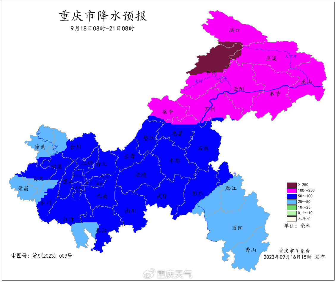 18—20日重庆东北部地区将有暴雨到大暴雨